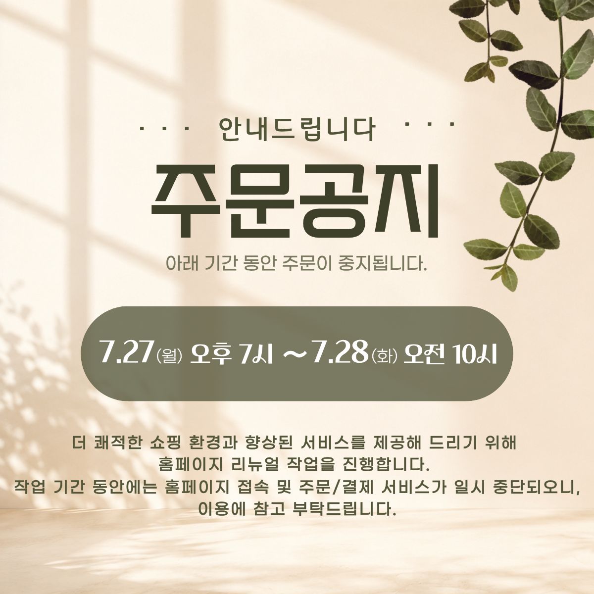 사랑의손_주문공지.jpg